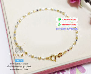 สร้อยข้อมือเงินแท้92.5% ชุบ 2 กษัตริย์ ลายเหลี่ยมสลับตัดลาย ยาว 6-7 นิ้ว(งานอิตาลี)