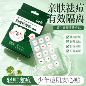 Yishengxiong Soothing Acne Patch is breathable and non-stuffy can be worn with makeup and helps fade acne marks. It is suitable for teenagers with acne day and night