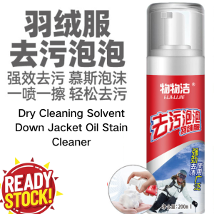 Dry Cleaning Solvent Down Jacket Oil Stain Cleaner All-Purpose Rinse-Free 羽绒服干洗剂 去污泡泡洗衣慕斯免水洗去污渍衣服清洁泡沫