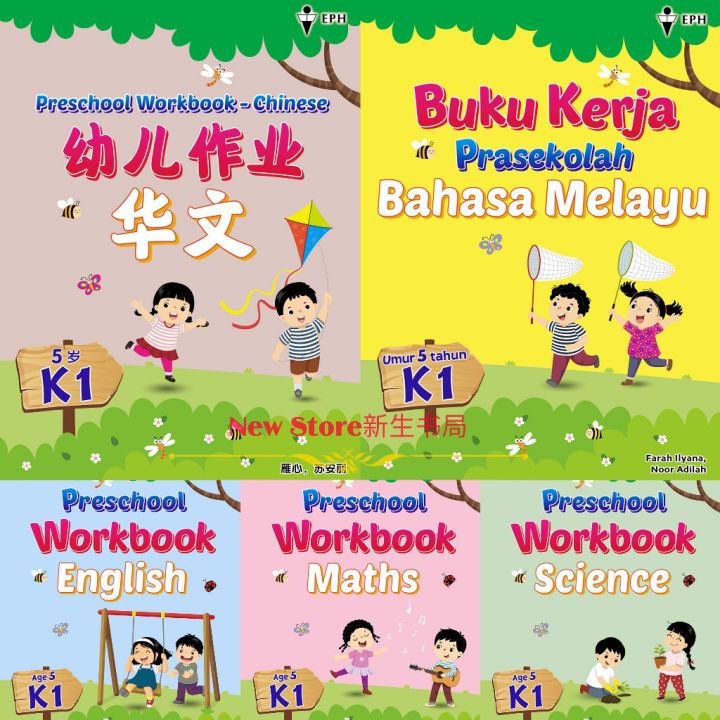 小学生向け数学・英語教科書セットBAHASA-MALAYSIA 新华正版适用2025小学语文数学英语全套书人教部编版课本教材