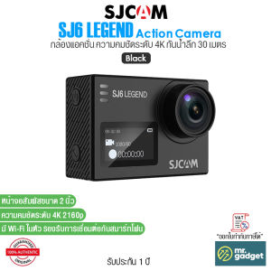 SJCAM SJ6 Legend Action Camera กล้องแอคชั่น ความละเอียด 4K หน้าจอขนาด 2 นิ้ว มาพร้อมเคสกันน้ำ