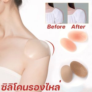 【Tiaioi】2ชิ้น แผ่นซิลิโคนยกหัวไหล่ ซิลิโคนรองไหล่ สำหรับไหล่ไม่เท่ากัน Anti Slip ซิลิโคนไหล