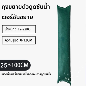 *คุณภาพดี*ถุงป้องกันน้ำท่วม ถุงทรายควบคุมน้ําท่วม ใช้ซ้ําได้ สําหรับโรงรถ และเบสม์ ไม่ต้องใส่ทราย ขยายเมื่อโดนน้ำ ขนาด 25x150 25x100 ซม.