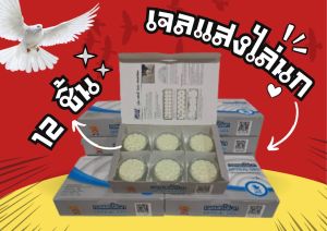 อุปกรณ์ไล่นก เจลแสงไล่นก เจลแสงไล่นกพิราบใช้ไล่นกพิราบนกอื่นๆ