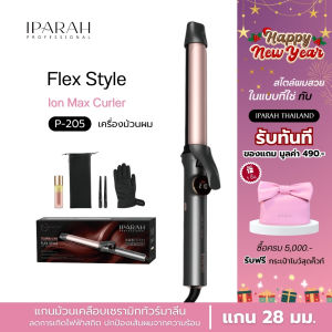 IPARAH P-205 เครื่องม้วนผม Ion max curler ขนาดแกน 28 มม. ไอออนิกเทคโนโลยี