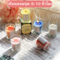 เทียนหอมอโรม่า จุดได้นาน 8-10 ชั่วโมง ไขถั่วเหลือง เทียน กลิ่นหอม ดับกลิ่น เทียนหอมปรับอากาศ มีให้เลือก 7 กลิ่น. 