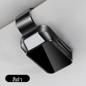 คลิปหนีบแว่นตารถยนต์ ดำ/ขาว ที่ใส่แว่นตาในรถยนต์คลิปหนีบแว่นตากันแดดกระบังแสงแบบพกพาที่หนีบบัตรบัตรเข้าชมอุปกรณ์เสริมรถยนต์