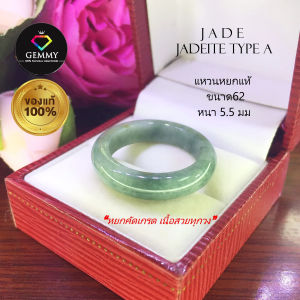 แหวนหยกเจไดต์ (Jadeite) ( SIZE 62 ) หยกคัดเกรด แหวนหยกโชคลาภ แหวนหยกผู้ชาย หยกแท้เนื้อสวย ความหมายมงคลมากแหวนเกลี้ยง JadeiteJade
