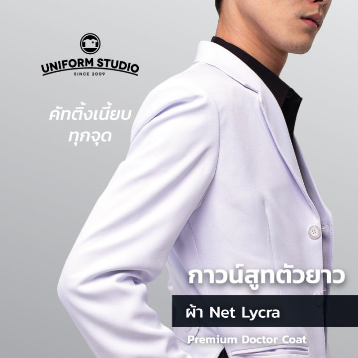 Uniform%20Studio%20%E0%B9%80%E0%B8%AA%E0%B8%B7%E0%B9%89%E0%B8%AD%E0%B8%81%E0%B8%B2%E0%B8%A7%E0%B8%99%E0%B9%8C%E0%B8%AA%E0%B8%B9%E0%B8%97%E0%B9%81%E0%B8%9E%E0%B8%97%E0%B8%A2%E0%B9%8C%20%E0%B9%80%E0%B8%81%E0%B8%A3%E0%B8%94%E0%B8%9E%E0%B8%A3%E0%B8%B5%E0%B9%80%E0%B8%A1%E0%B8%B5%E0%B9%88%E0%B8%A2%E0%B8%A1%20%E0%B8%95%E0%B8%B1%E0%B8%A7%E0%B8%A2%E0%B8%B2%E0%B8%A7%E0%B9%81%E0%B8%82%E0%B8%99%E0%B8%A2%E0%B8%B2%E0%B8%A7%20%E0%B8%9B%E0%B8%81%E0%B9%80%E0%B8%97%E0%B8%A5%E0%B9%80%E0%B8%A5%E0%B8%AD%E0%B8%A3%E0%B9%8C%20%E0%B8%8A%E0%B8%B2%E0%B8%A2/%E0%B8%AB%E0%B8%8D%E0%B8%B4%E0%B8%87%20%E0%B8%8B%E0%B8%B1%E0%B8%9A%E0%B9%83%E0%B8%99%E0%B8%97%E0%B8%B1%E0%B9%89%E0%B8%87%E0%B8%95%E0%B8%B1%E0%B8%A7%20-%20Image%2010