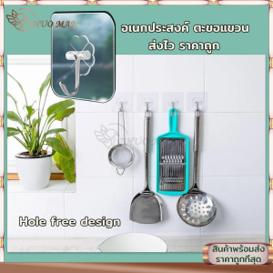 ตะขอแขวนติดผนัง ตะขอติดผนัง ตะขออเนกประสงค์ ตะขอแขวน ที่แขวนติดผนัง ที่แขวนของ ตะขอแปะผนัง ไม่ต้องเจาะผนัง