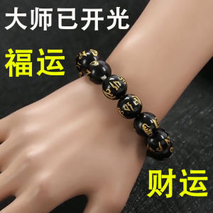 已开光 招财 黑曜石六字真言佛珠手串本命年民族风手链男女手链礼物 Fortune Obsidian Six-character Buddha Beads Bracelet in The Year of Life National Wind Bracelet for Men and Women Bracelet Gift