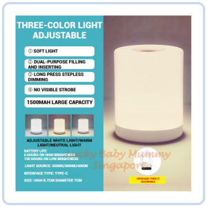 【DAILY ESSENTIAL】 Rechargeable Touch Night Light | Warm or 3-Tone | 1500 or 2000mAh