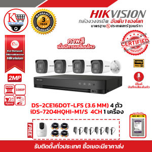 HIKVISION ชุดกล้องวงจรปิดบันทึกเสียง 2MP(1080P)DS-2CE16D0T-LFS (3.6mm)4 ตัว  iDS-7204HQHI-M1/S 1 ตัว HDD WD 1TB 1 ลูก แถมฟรี กล้อง Imou Ranger 2 IPC-A22EP