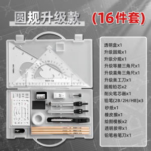 Engineering machinery drawing and drafting tool set T-shaped ruler combination tool kit college student compass ruler set