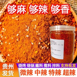 Guizhou Bijie spicy spiced chili noodles roast sausage roasting pot barbecue seasoning sprinkling chili rice noodles dish dipping