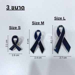 ริบบิ้นเข็มหมุดไว้อาลัย ริบบิ้นโลหะ 3 ขนาด ติดตั้งง่าย พร้อมใช้งาน พร้อมส่ง!!!