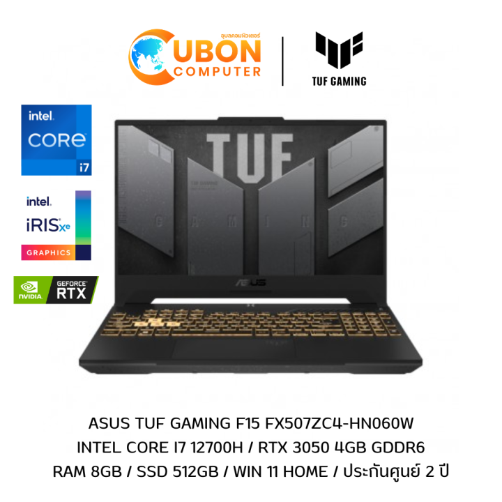 ASUS TUF GAMING F15 FX507ZC4-HN060W NOTBOOK (โน๊ตบุ๊ค) INTEL CORE i7 12700H / RTX 3050 4GB GDDR6 / RAM 8GB / SSD 512GB / WIN 11 HOME / ประกันศูนย์ 2 ปี
