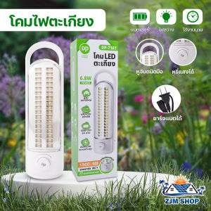 โคมไฟแคมป์ปิ้ง โคมไฟตั้งโต๊ะ โคมไฟ LED หุมนหรี่ไฟได้  โคมไฟชาร์จแบต โคมไฟแขวน โคมไฟอ่านหนังสือ โคมไฟฉุกเฉิน โคมไฟหัวเตียง Lamp รุ่น DP-7161