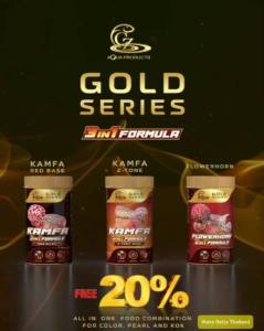 CZ Gold Series with 3 in 1 formula อาหารปลาหมอสี ปลาหมอสี KAMFA ++ ช่วงเปิดตัวเพิ่มปริมาณฟรี 20 เปอร์เซ็นต์ ++