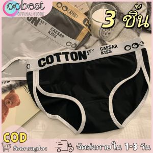 oobest 【จัดส่ง 2-3 วัน】3 ชิ้น ในหญิง กางเกงในหญิงเก็บพุง Womens underwear girls pure cotton mid waist summer thin design womens triangle neutral new anti pinch hip sports shorts head