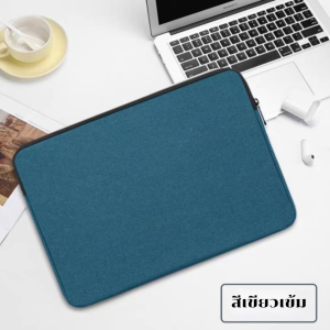 กระเป๋า โน๊ตบุ๊ค แบบไม่มีหูหิ้ว ผ้าไนลอน nylon ใส่แล็ปท็อป ซองโน๊ตบุ๊ค 11/13/15นิ้ว กันน้ำ กันกระแทก กันรอยขีดข่วน laptop bag