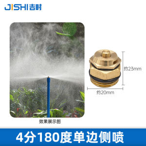 Béc phun mưa tưới cây chỉnh lưu lượng ren 21 - Hàng loại 1 bằng đồng