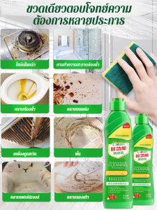 น้ำยาทำความสะอาดครัวสูตรเข้มข้น ขจัดคราบไขมันไหม้และคราบดำ น้ำยาทำความสะอาดเครื่องครัวแบบล้ำลึก ขัดหม้อสแตนเลส