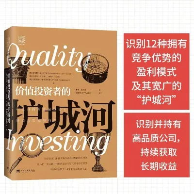 Authentic Book The Little Book That Builds Wealth (Buffetts Economic Moat) by Pat Dorsey Stock Market & Stock Trading Guide Financial Investment Economics Management Book Trading Strategy Futures Forex & K-Line Analysis Tutorial for Retail Investors