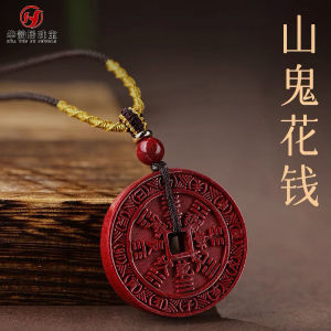 已开光 招财 天然正品朱砂山鬼花钱道家八卦令牌本命年平安护身符吊坠项链挂件礼物 Fortune Natural Authentic Vermilion Mountain Ghost Spend Taoist Eight Trigram Token This Year Peace Amulet Pendant Necklace Pendant Gift