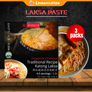 Premium Katong Laksa Paste (Bundle of 3 Packs) | Authentic Singapore Laksa Sauce 新加坡加东叻沙酱 火锅 | Curry Laksa Paste Halal hotpot Base CNY Reunion Dinner 年夜饭