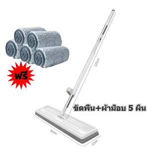 ไม้ถูพื้น  ทำความสะอาดด้านล่าง  ดันและดึงน้ำไม่ต้องล้างมือมือที่สะอาดและสกปรก  ไม่จำเป็นต้องก้มลงใช้งานด้วยมือเดียวหมุนได้ 360 °