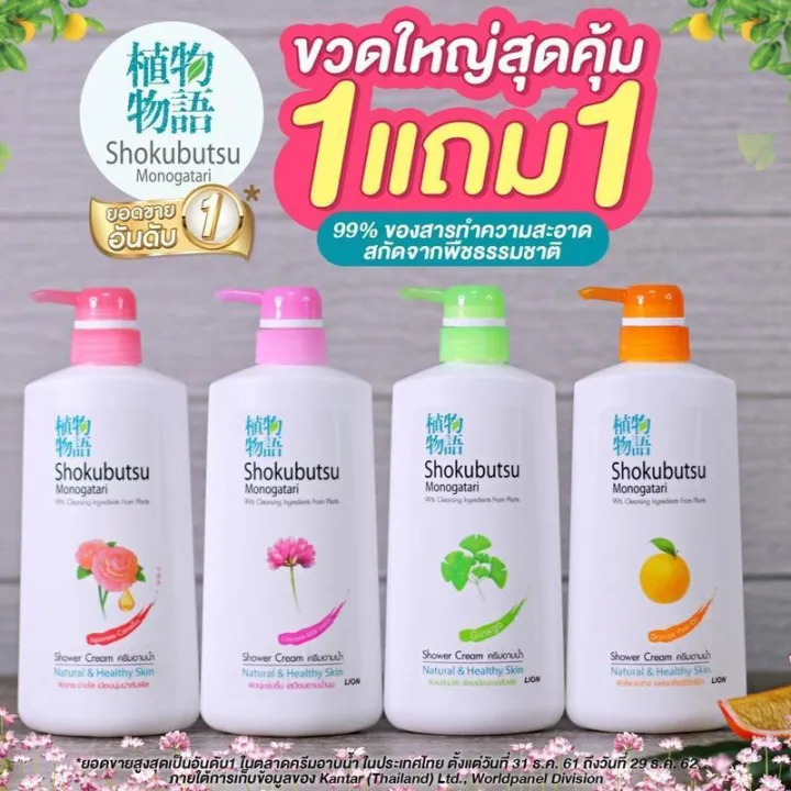 [ชุด 2 ขวด] ครีมอาบน้ำ โชกุบุสซึ 500มล ทุกกลิ่น *[ชุด 2 ขวด] ZP online ...