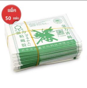 กาวดักแมลงวัน มัดลละ50แผ่น สินค้าพร้อมส่งจากไทย แพ็คเกจอย่างดี