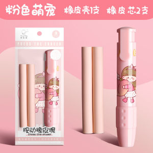 {SG Local} Cute Cartoon Retractable Eraser Gift for Children Drawing Design Learning Supplies