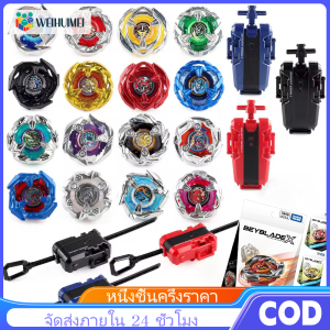 WEIHUIMEI ของเล่น เด็ก เบย์เบลด Gyro X Beyblade ลูกข่าง ของเล่นต่อสู้ ลูกข่างโลหะหมุน สตาร์ทเตอร์ ชุดลูกข่างเบย์เบลด ของเล่นสำหรับเด็ก