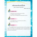 [วังอักษร] หนังสือเรียนวิชา เครือข่ายคอมพิวเตอร์เบื้องต้น 20901-1006. 