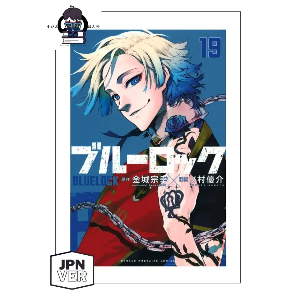 P.O 预购】Vol 1 - 25 Blue Lock (Japanese Version Comic) 蓝色监狱漫画(日文版) | Lazada