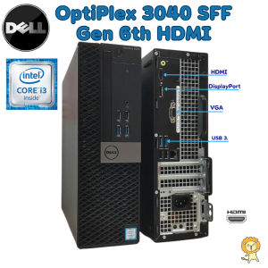 เครื่องคอมพิวเตอร์ DELL OptiPlex 3040 SFF Gen 6th Intel i7 i5 i3 HDMI ฟรี WiFi สินค้าพร้อมส่ง