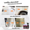 น้ำยาระเบิดขี้ไคลรถยนต์ นิวเคลียร์ ขนาด500มล. น้ำยาขจัดคราบฝังแน่ลน น้ำยาขัดขี้ไคลรถ สลายคลาบเหลือง ระเบิดขี้ไคล ล้างห้องเครื่องรถยนตื. 