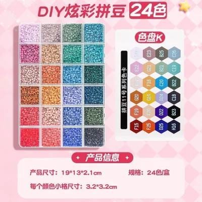 【Ship in 24H】现货速发/拼豆补充包264色全色系2.6mm小豆MARD通用融合豆手工diy材料包