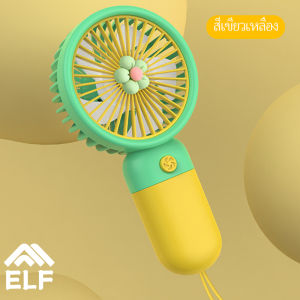 ELFtmall พัดลมมือถือ Mini พัดลมพกพา ความเร็วลม 3 ระดับ ชาร์จพัดลมมินิ แรงลมแรง แบบพกพา พัดลมขนาดเล็ก มีสายชาร์จ USB แบตเตอรี่แบบชาร์จไฟได้ในตัว