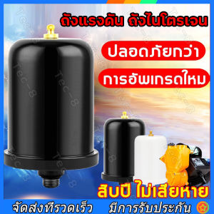 \*\* ถังแรงดัน 2 ลิตร ปั๊มเปลือย ปั๊มหอยโข่ง ถังลมปั้มน้ำ ถังลมไนโตรเจน ถังในโตรเจน ถังไนโตรเจน แท้ Fujika Mitsu Hitachi ITC Kanto Clinton ถังแรงดัน ราคา 3,000 ฿