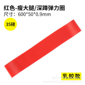 AE Elastic band yoga latex resistance band for home exercise training high elasticity resistance band peach butt resistance ring for fitness