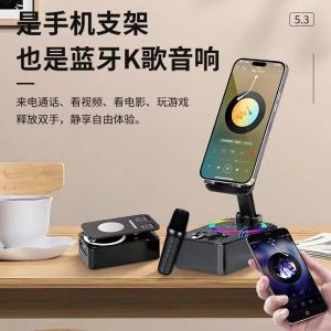 Bluetooth audio foldable table multi-function speaker wireless microphone rotating mobile phone holder Bluetooth audio table