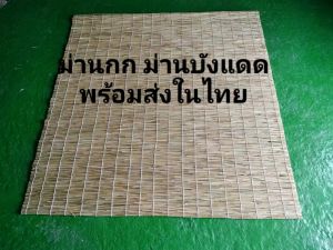 ม่านมู่ลี่ ม่านบังแสงแดด ม่านบังแสงย้อนยุค สไตล์ญี่ปุ่น ม่านไม้ไผ่ พร้อมจัดส่งทันที