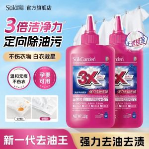 【🇲🇾官方正品】蔬果园SukGarden高渗透预涂净渍宝 SukGarden High-Penetration Pre-Coated Stain Remover (220g)