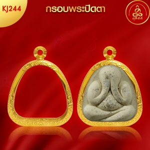 เกจิ 99 | กรอบพระทรงปิดตา (KJ244) ( สูง 3 x กว้าง 3 x หนา 1.1) ทำผิวทองแท้ด้วยเทคโนโลยี PVD ไม่ลอก ไม่ดำ ใช้ได้นาน