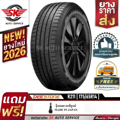 DEESTONE ยางรถยนต์ 175/65R14 (ล้อขอบ 14) รุ่น R211 1 เส้น (ใหม่กริ๊ปปี 2026)