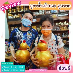 กระจกนูนสิงห์คาบดาบ +น้ำเต้า 9 12 นิ้ว✅ ซินแสแนะนำ ✅ + น้ำเต้าดูดทรัพย์ บ้านใหญ่ ⛩ กระจกแปดเหลี่ยม กระจกนูน น้ำเต้า น้ำเต้าธรรมชาติ*#กระจกแปดเหลี่ยม #กระจกแปดเหลี่ยมสิงห์คาบดาบ #บ้าน #กระจกนูนเสือคาบดาบ #ฮวงจุ้ย #แก้ฮวงจุ้ย #ทางสามแพร่ง - Lazada