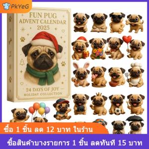[COD] PkYeG 2025ปฏิทินคริสต์มาส24วันพร้อมเครื่องประดับแขวนรูปหมาปั๊กน่ารักของขวัญวันหยุดสำหรับคนรักสุนัข